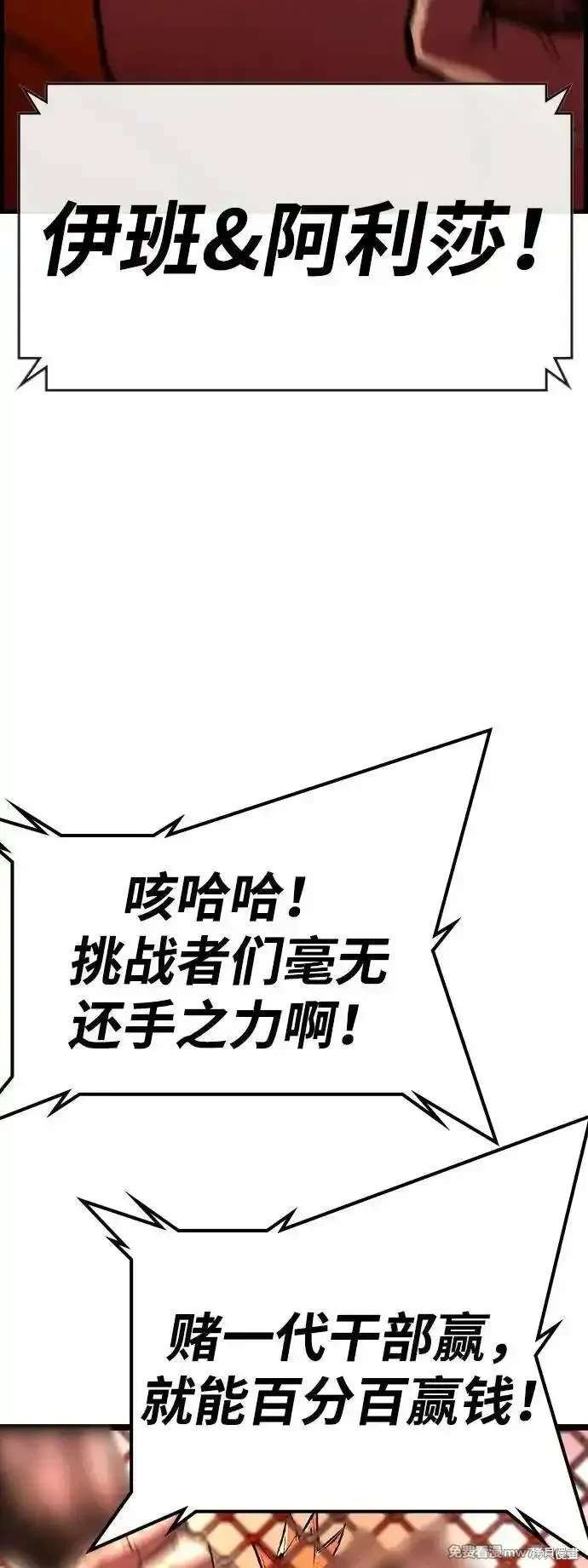 第2季81话