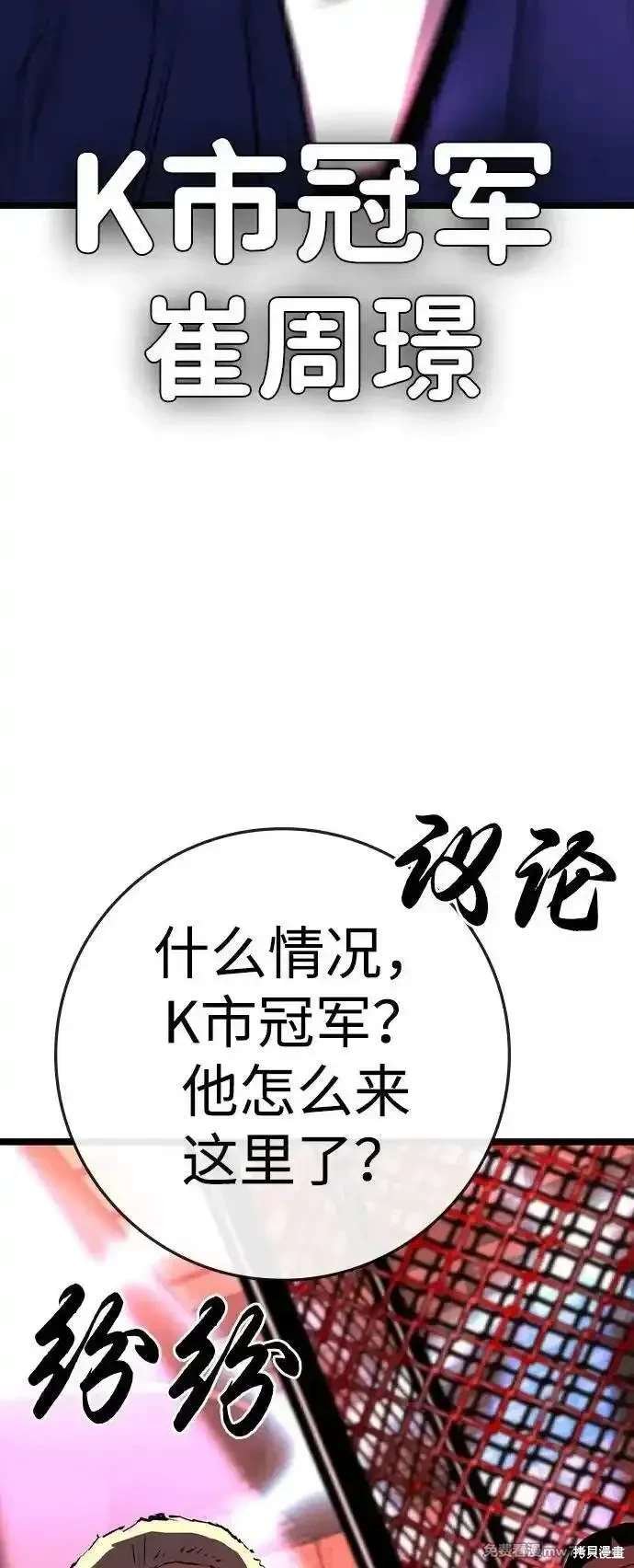 第2季81话