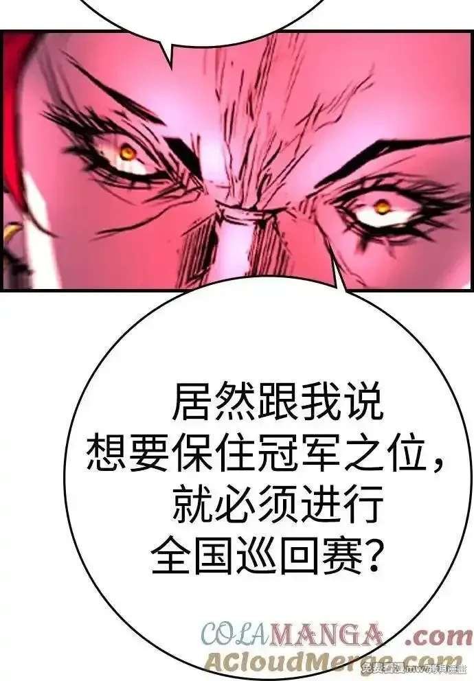 第2季81话