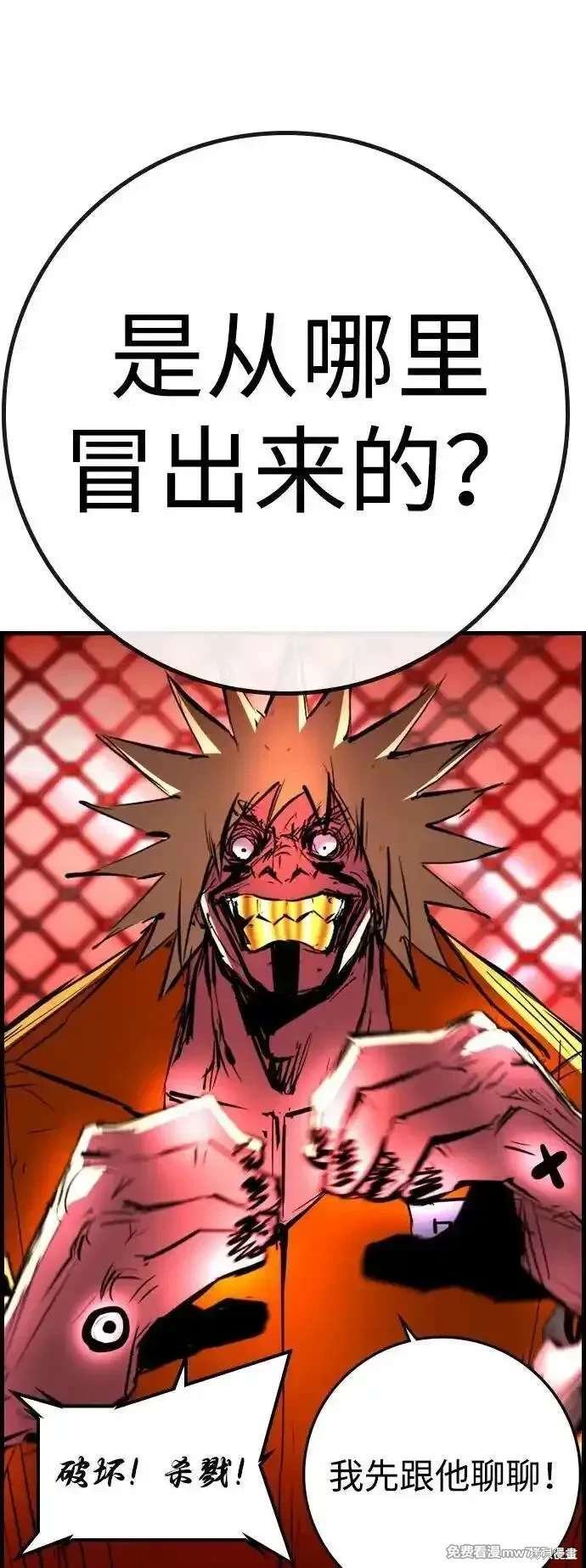第2季81话