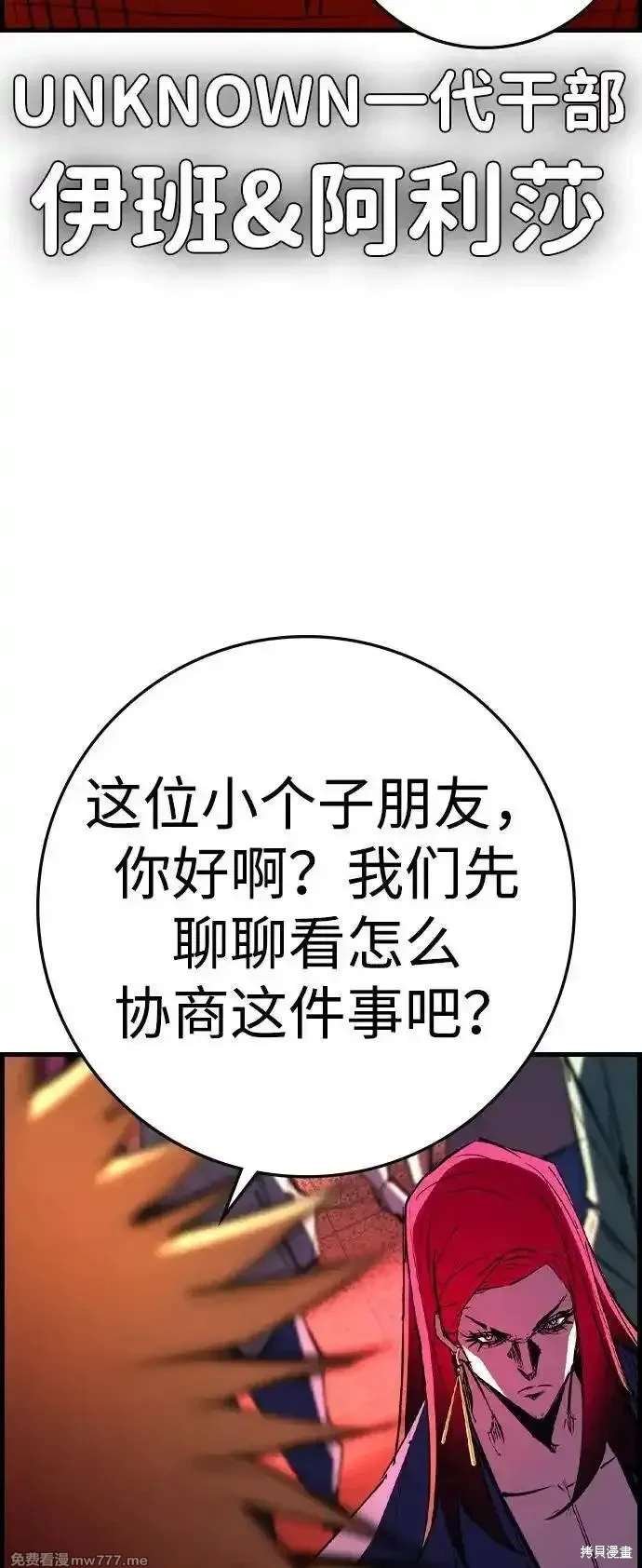 第2季81话