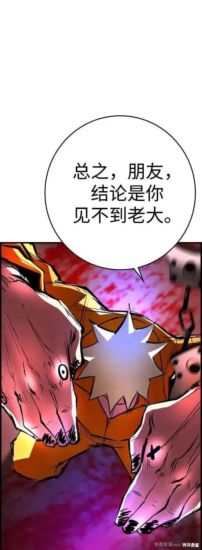 第2季81话