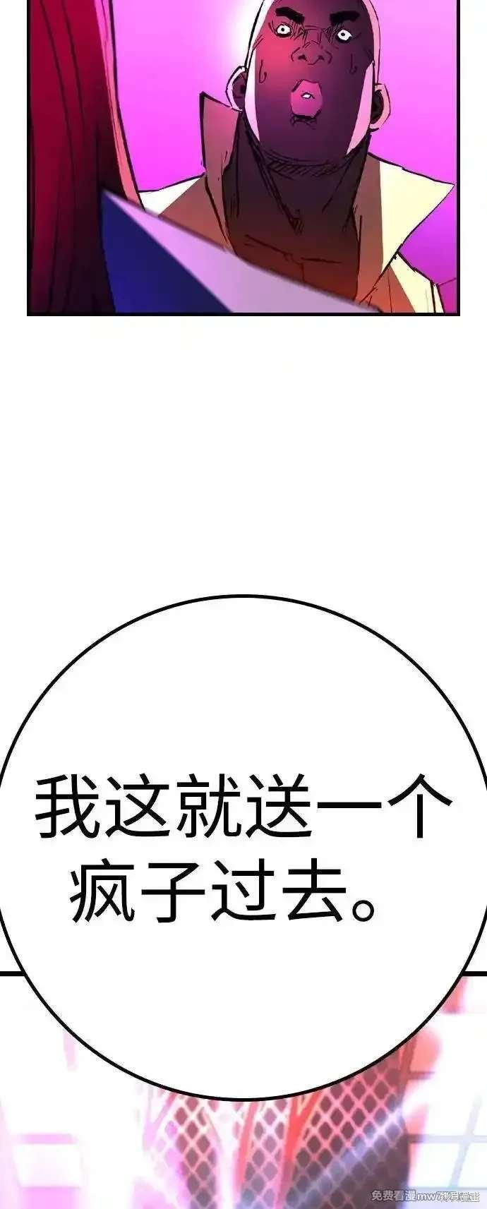 第2季81话