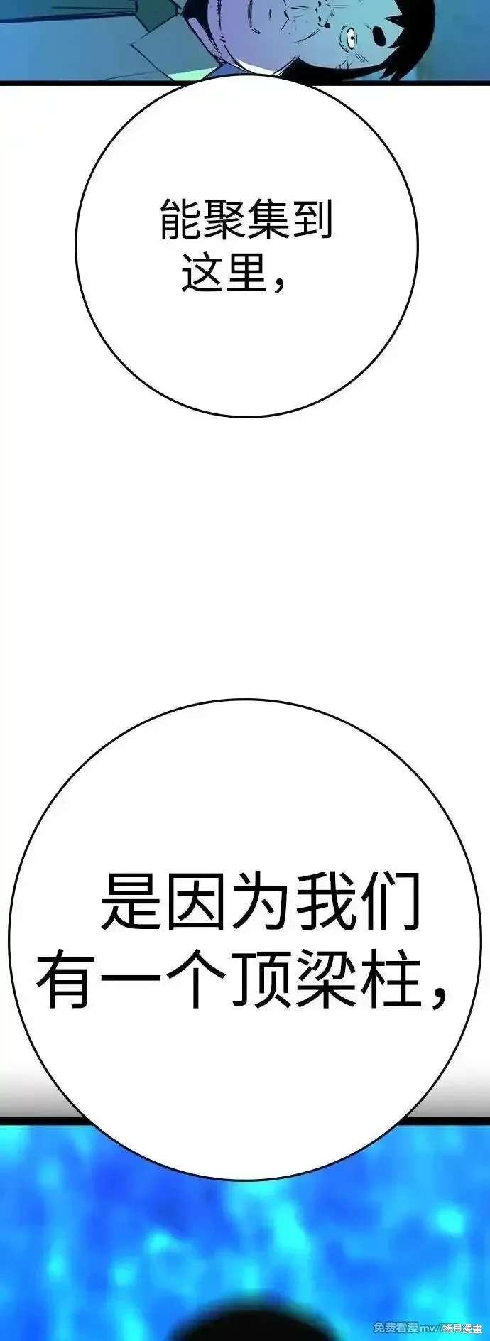 第2季81话