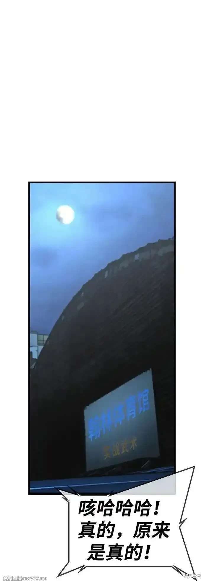 第2季82话