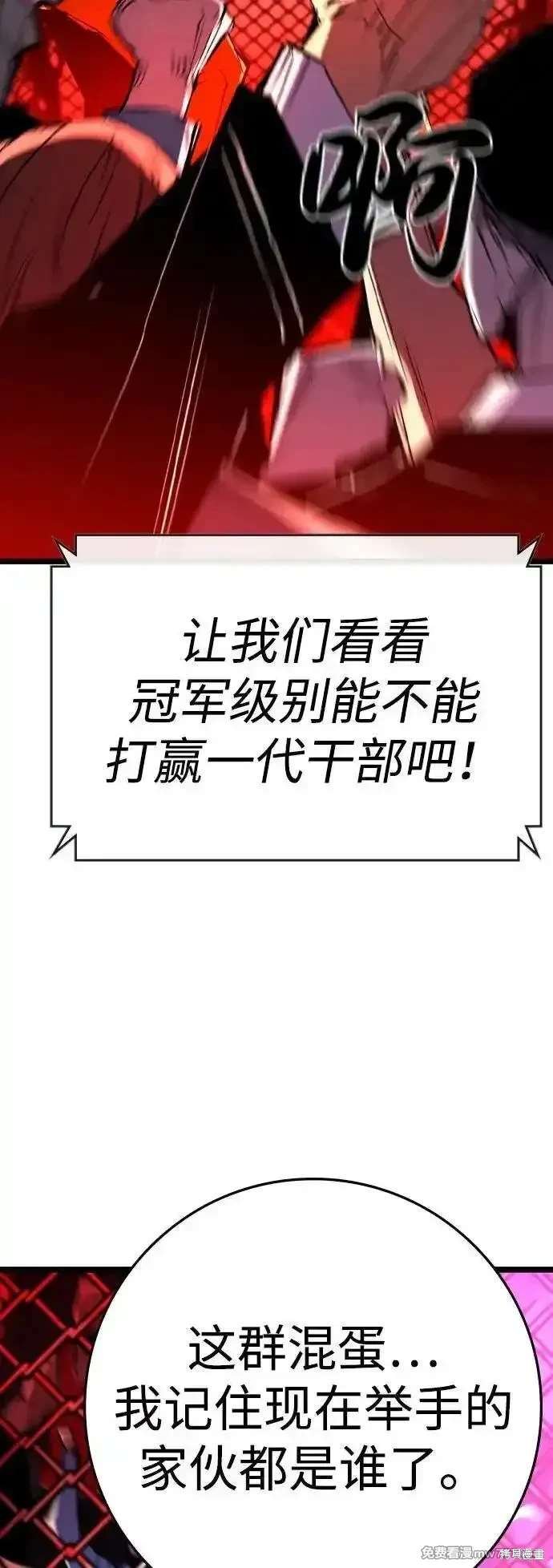 第2季82话