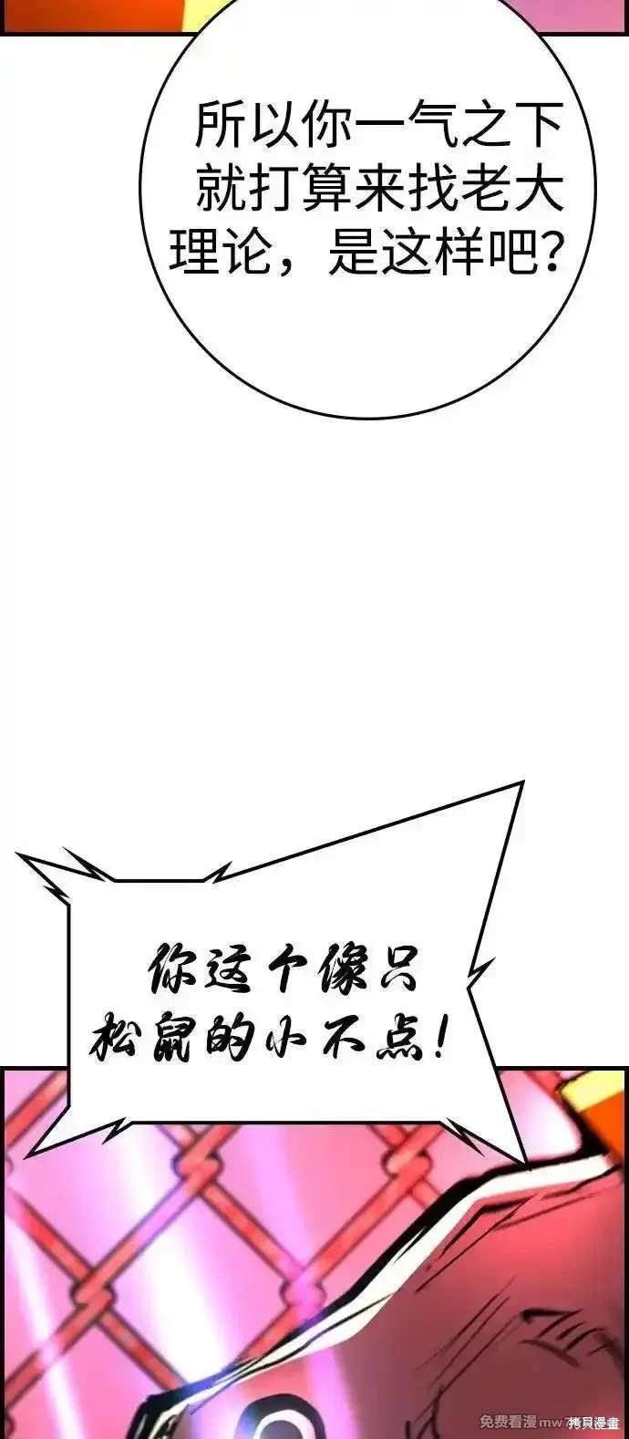 第2季82话