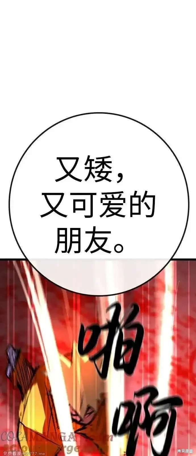 第2季82话
