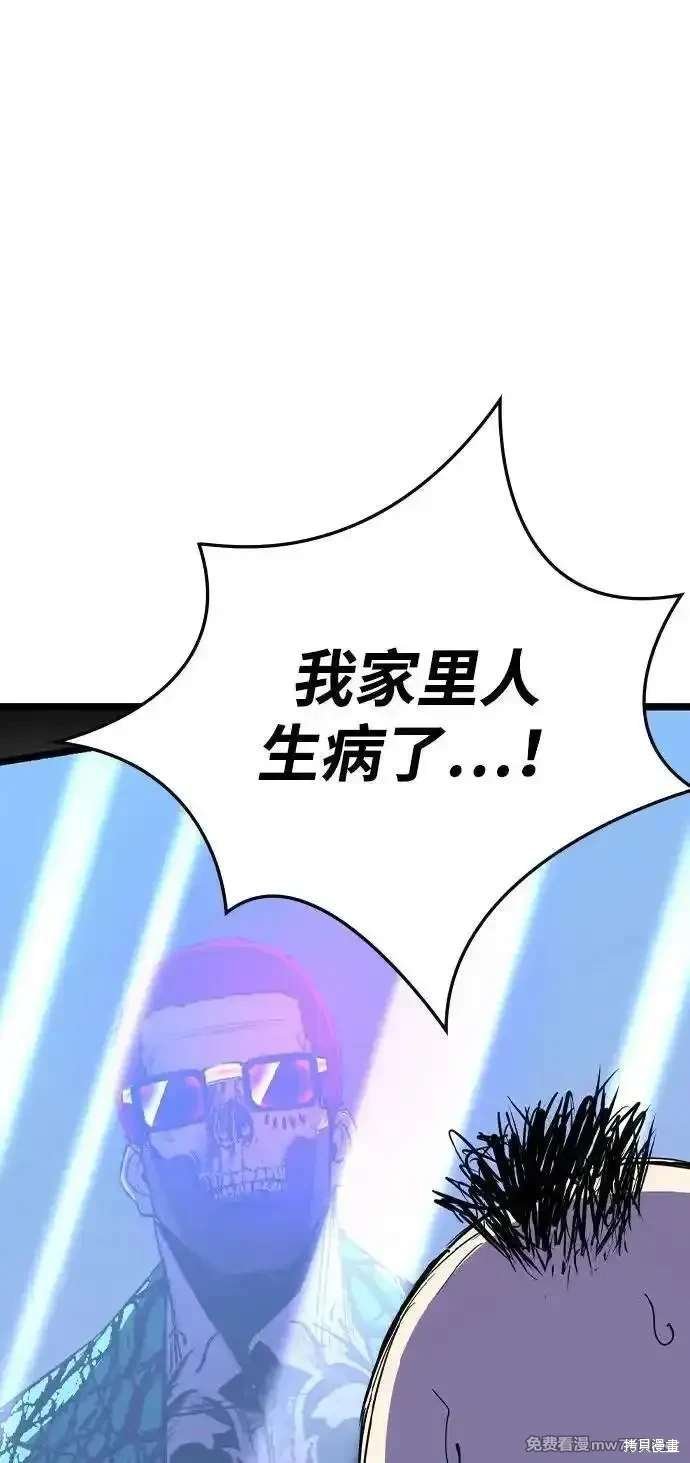 第2季82话