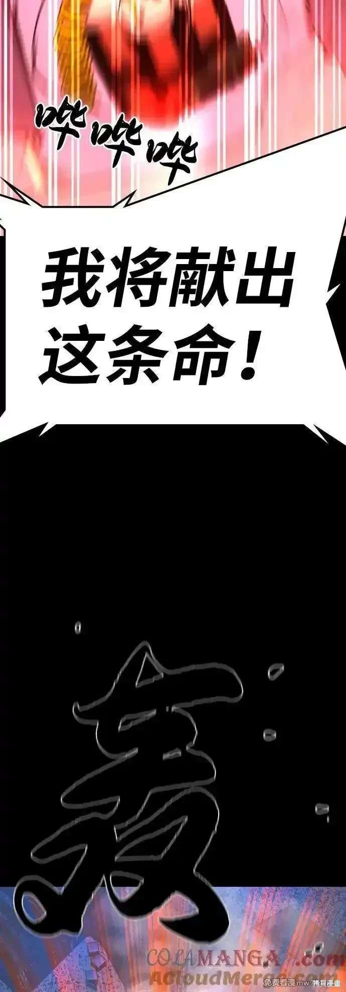 第2季83话