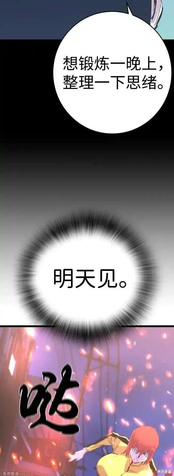 第2季83话