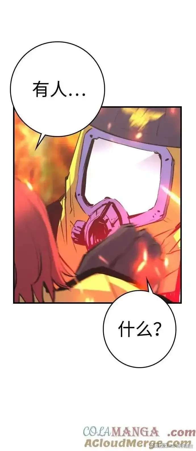 第2季83话