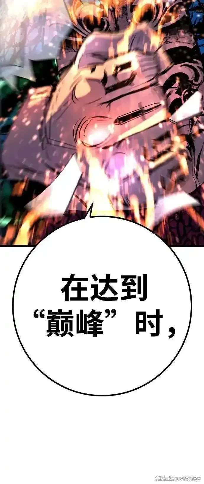 第2季83话