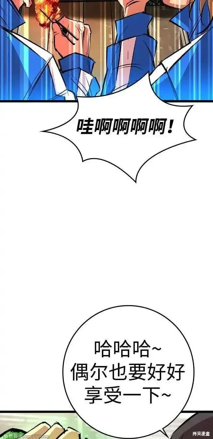 第2季84话