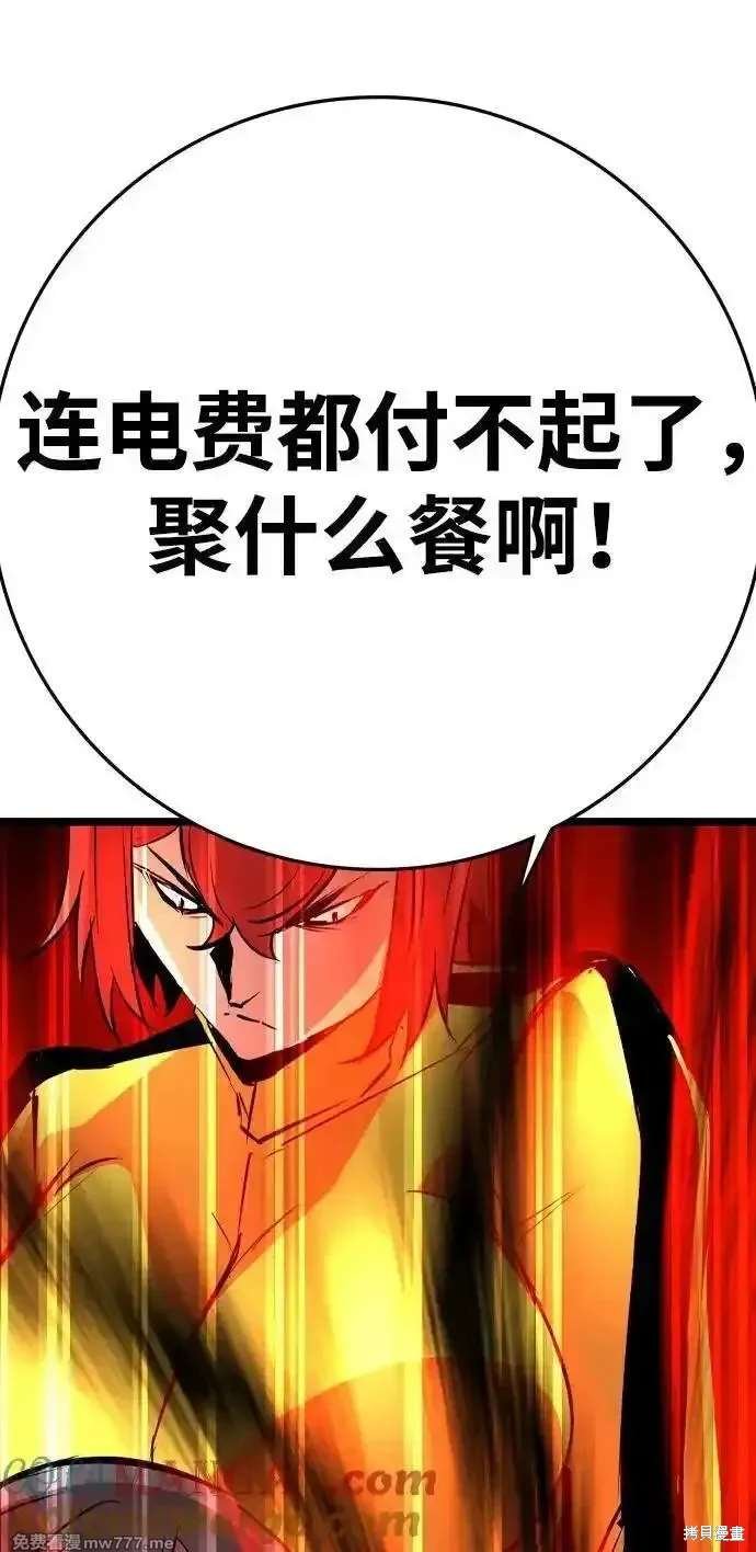 第2季84话