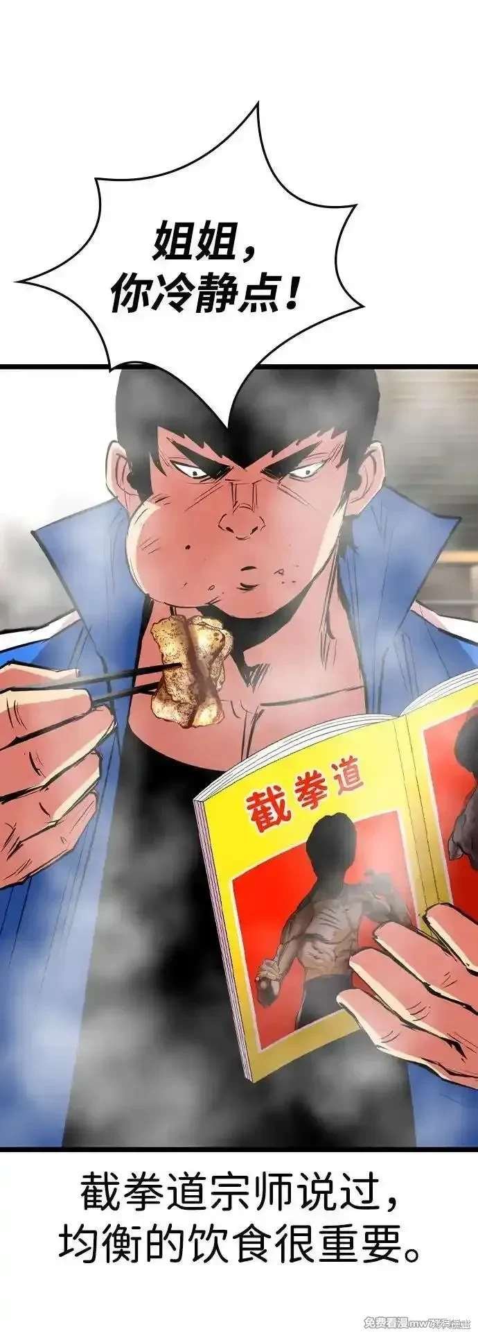 第2季84话