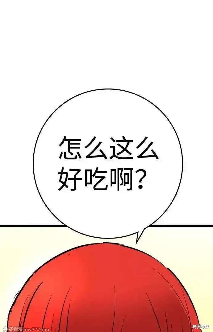 第2季84话