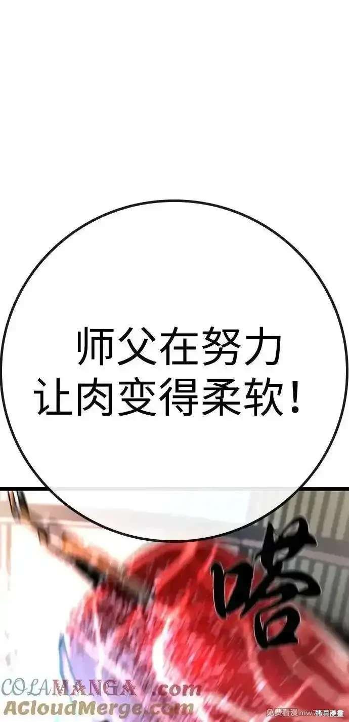 第2季84话