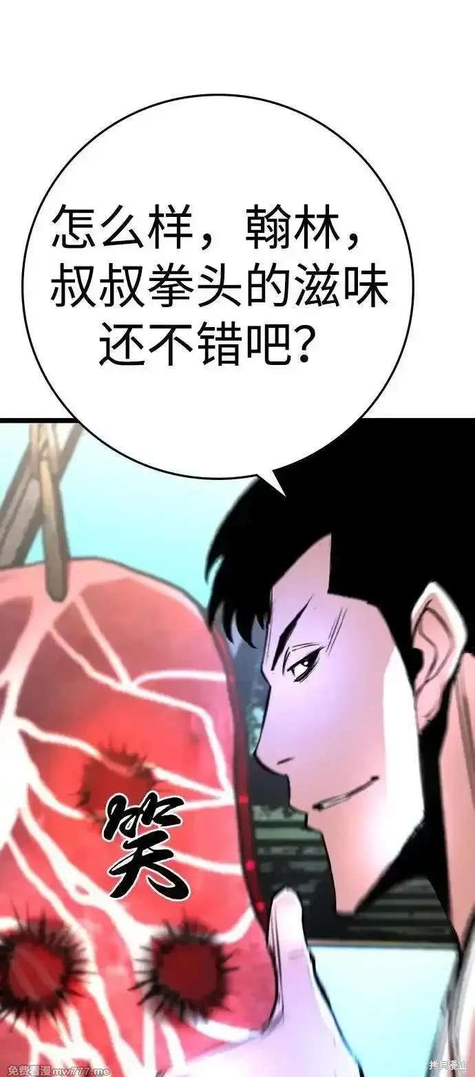 第2季84话