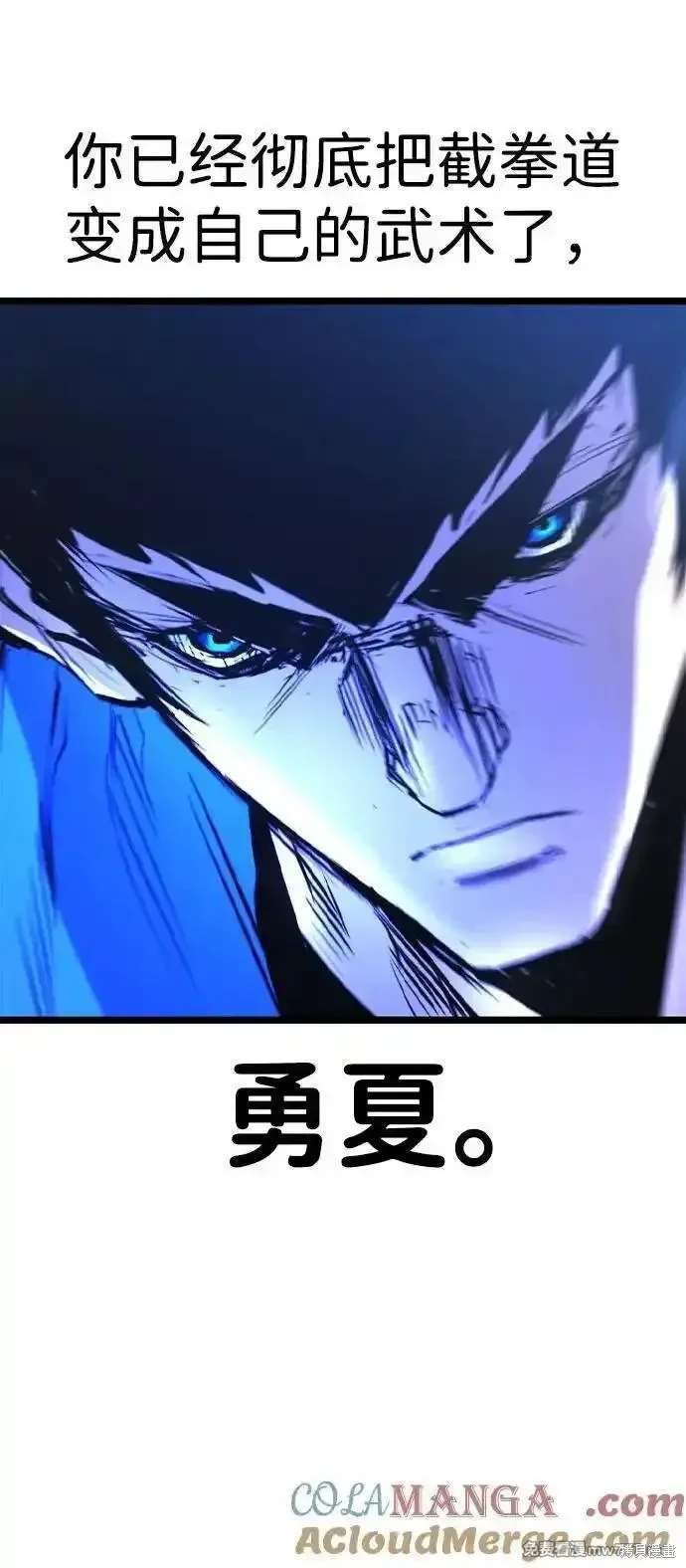 第2季84话