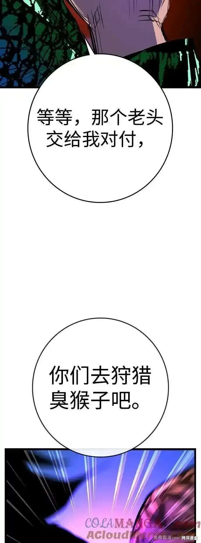 第2季84话