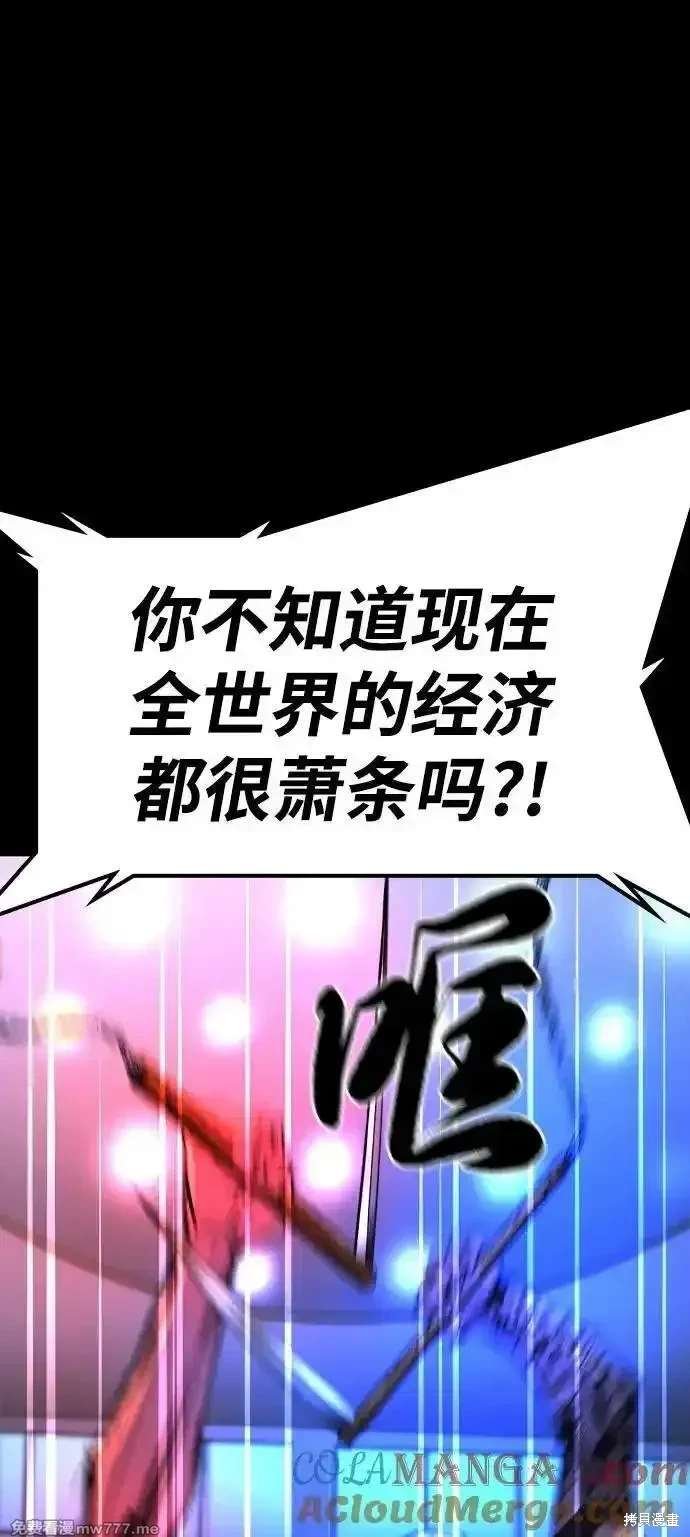 第2季86话