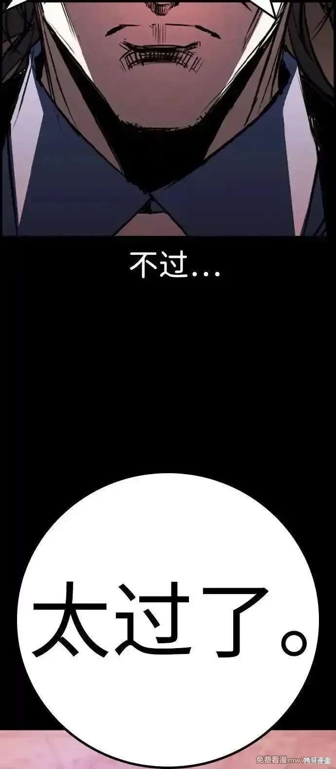 第2季86话