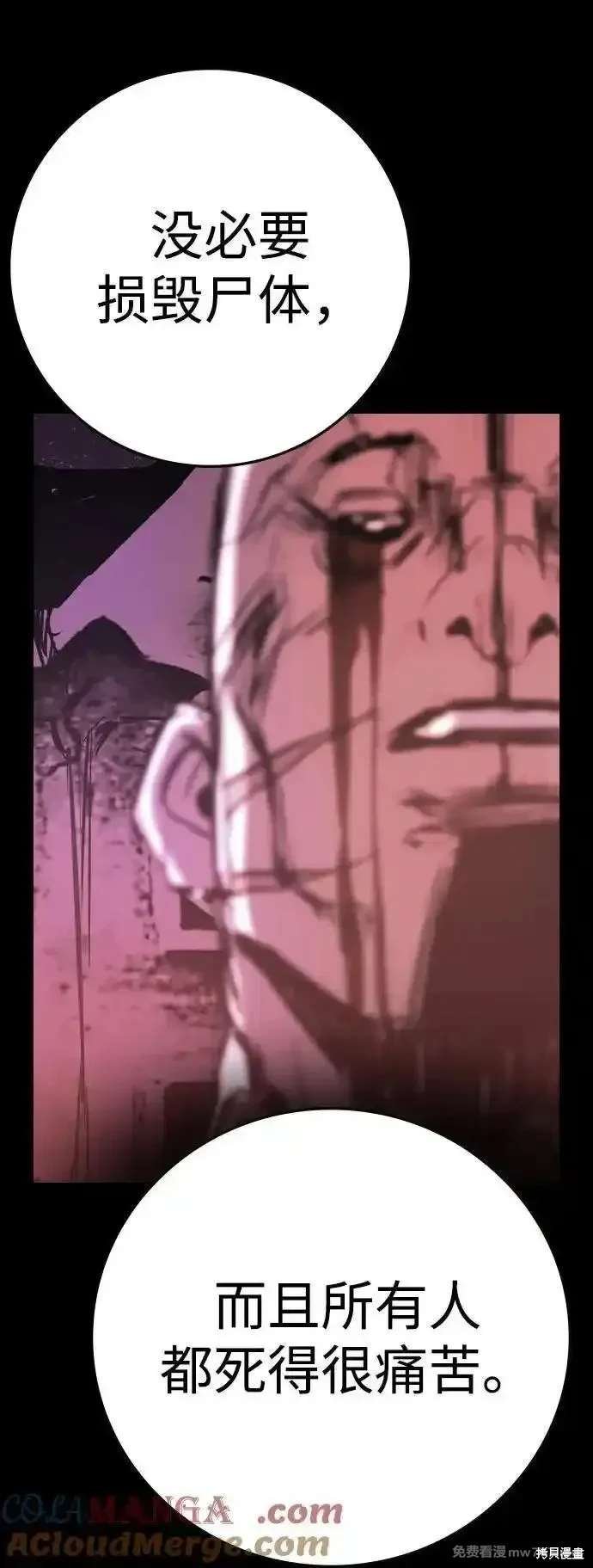 第2季86话