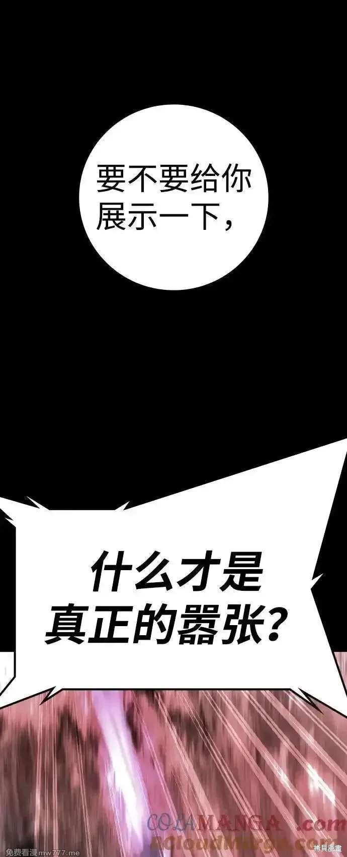 第2季86话