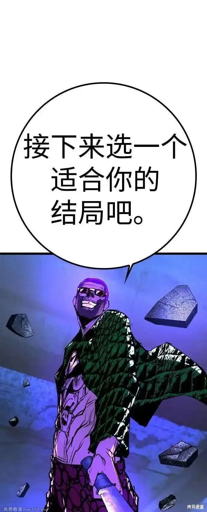 第2季86话