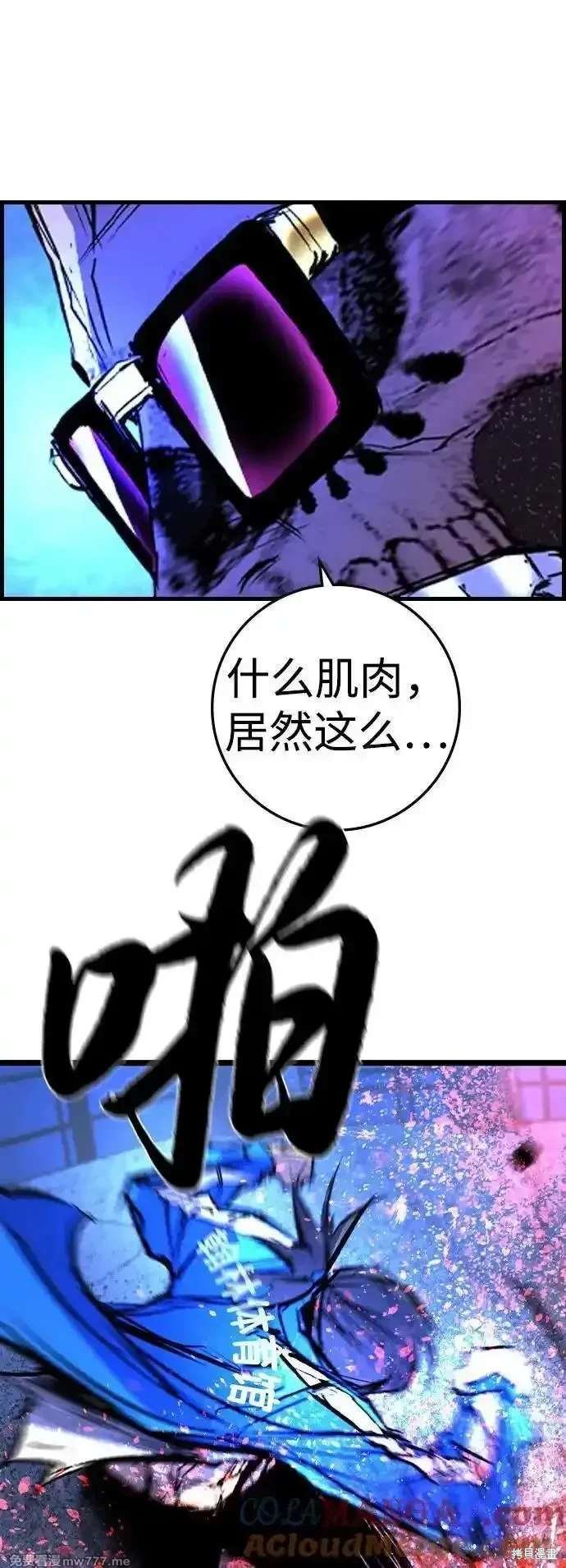 第2季86话