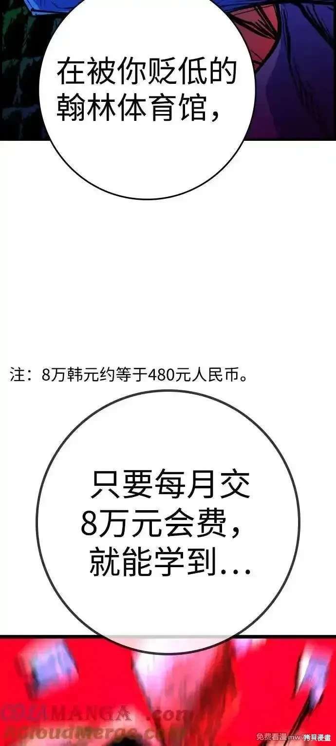 第2季86话