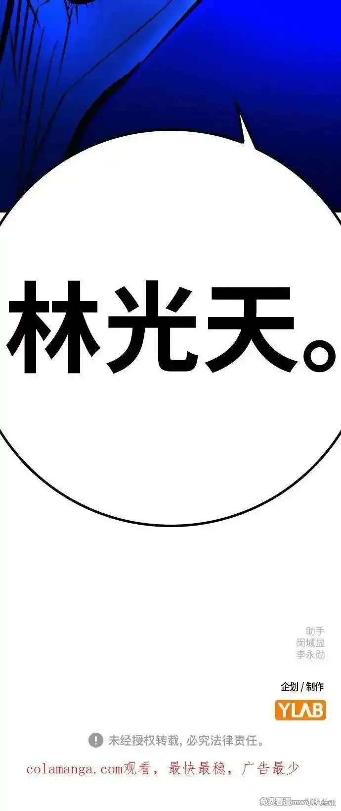 第2季86话
