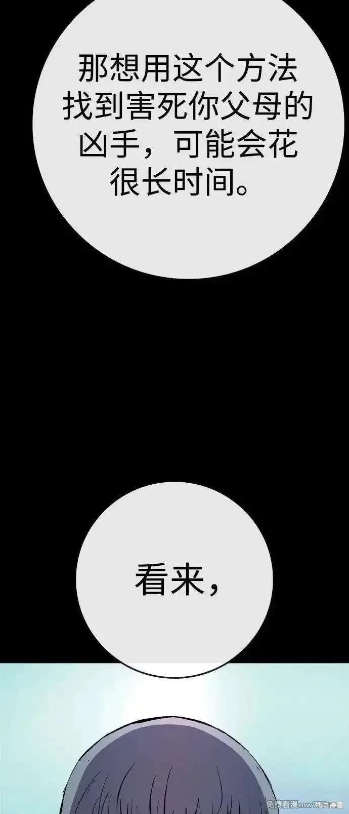 第2季88话