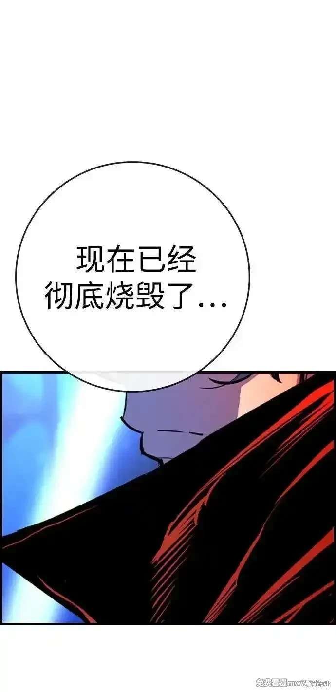 第2季88话