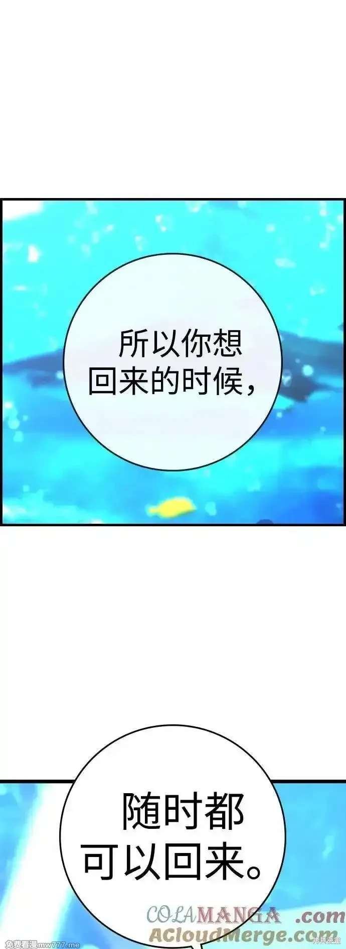 第2季88话