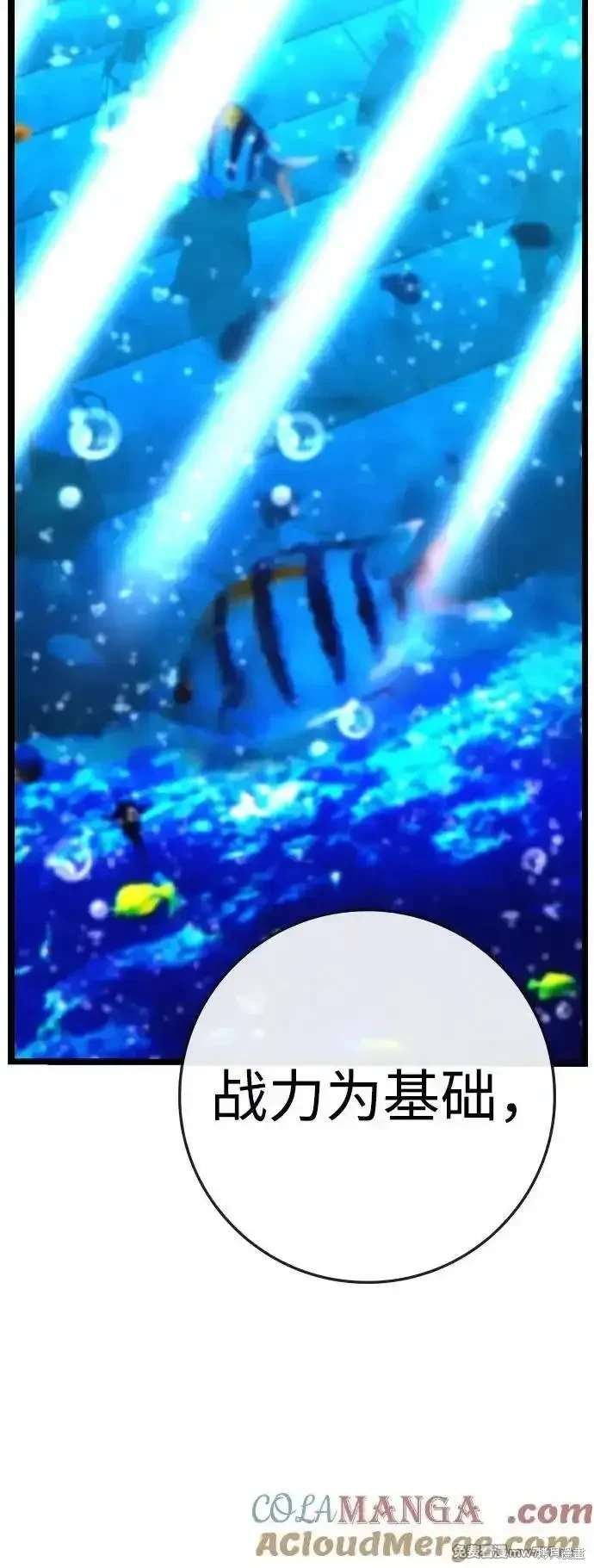 第2季88话