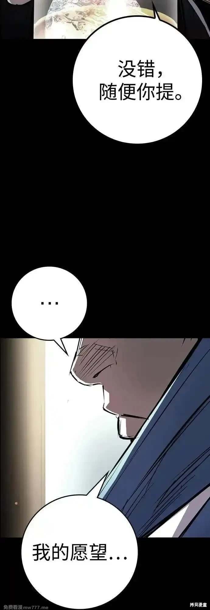 第2季90话