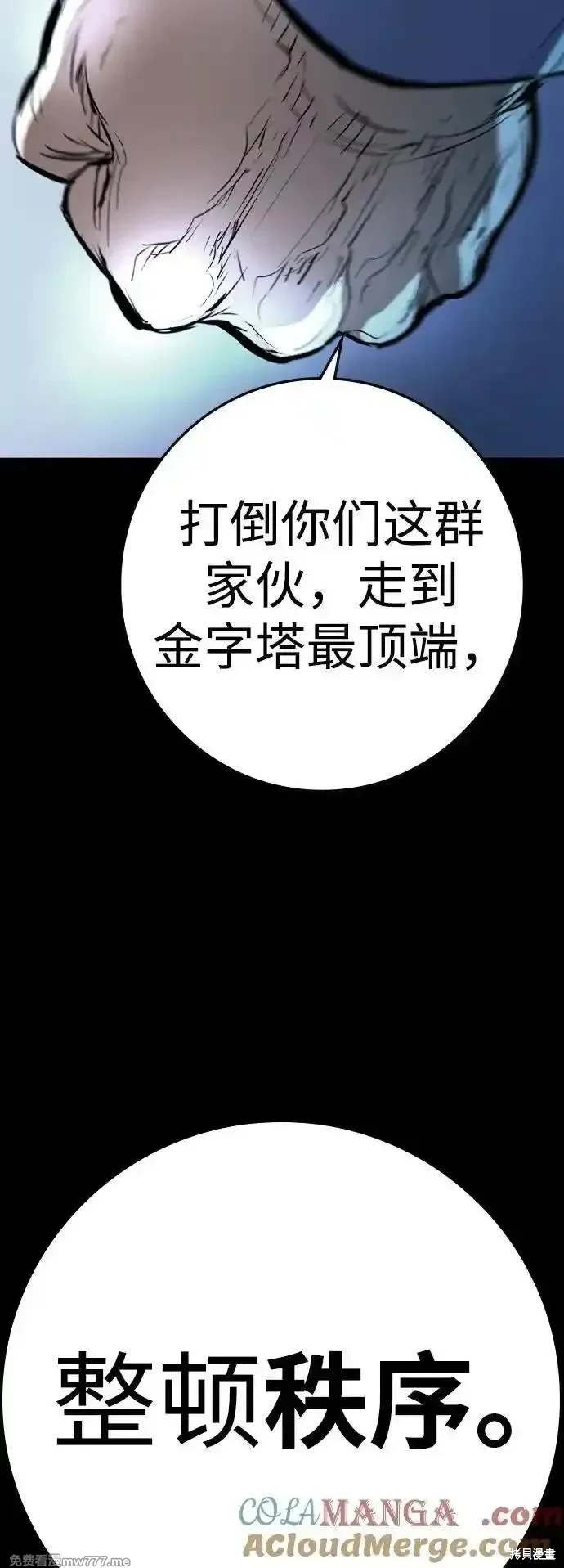 第2季90话