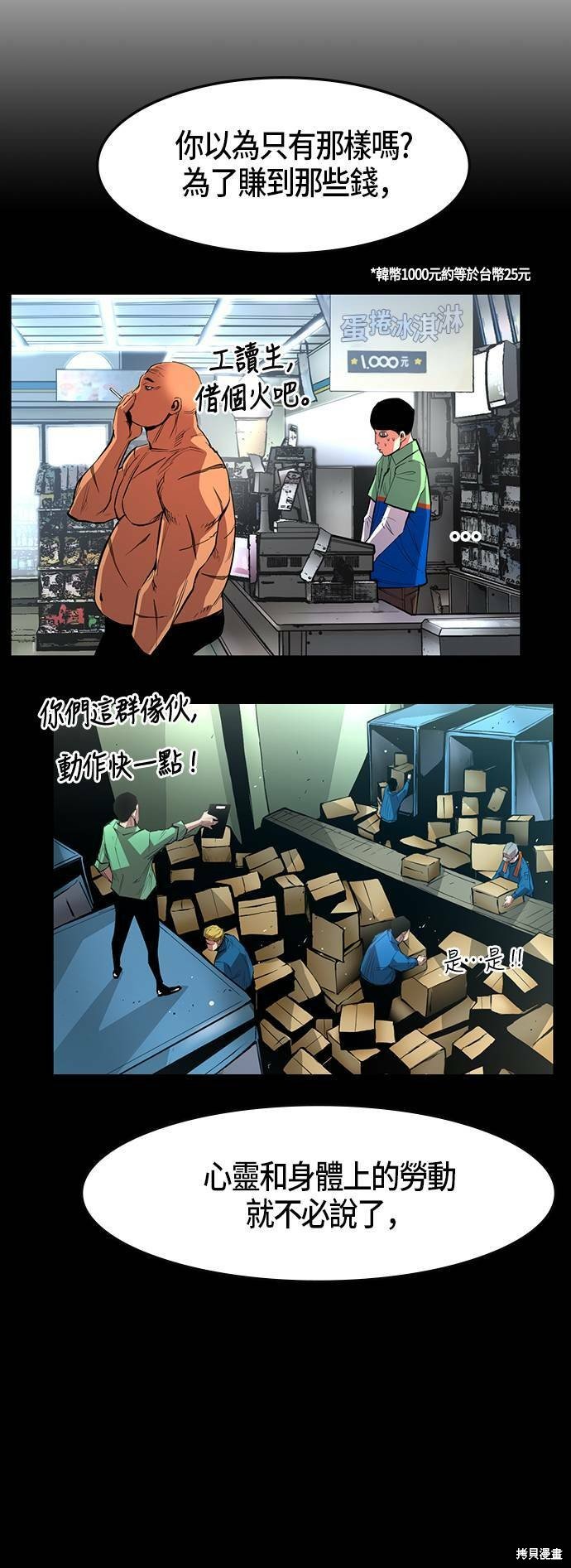 第47话
