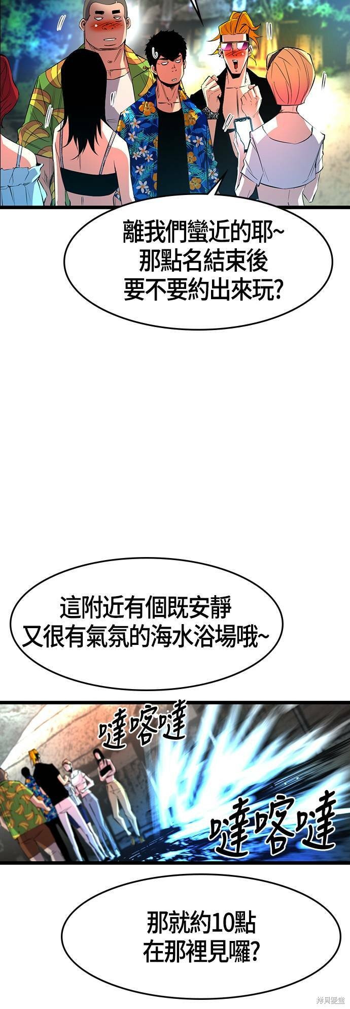 第53话