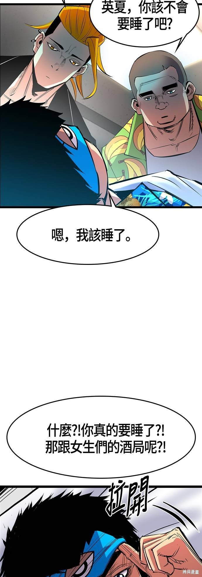 第54话