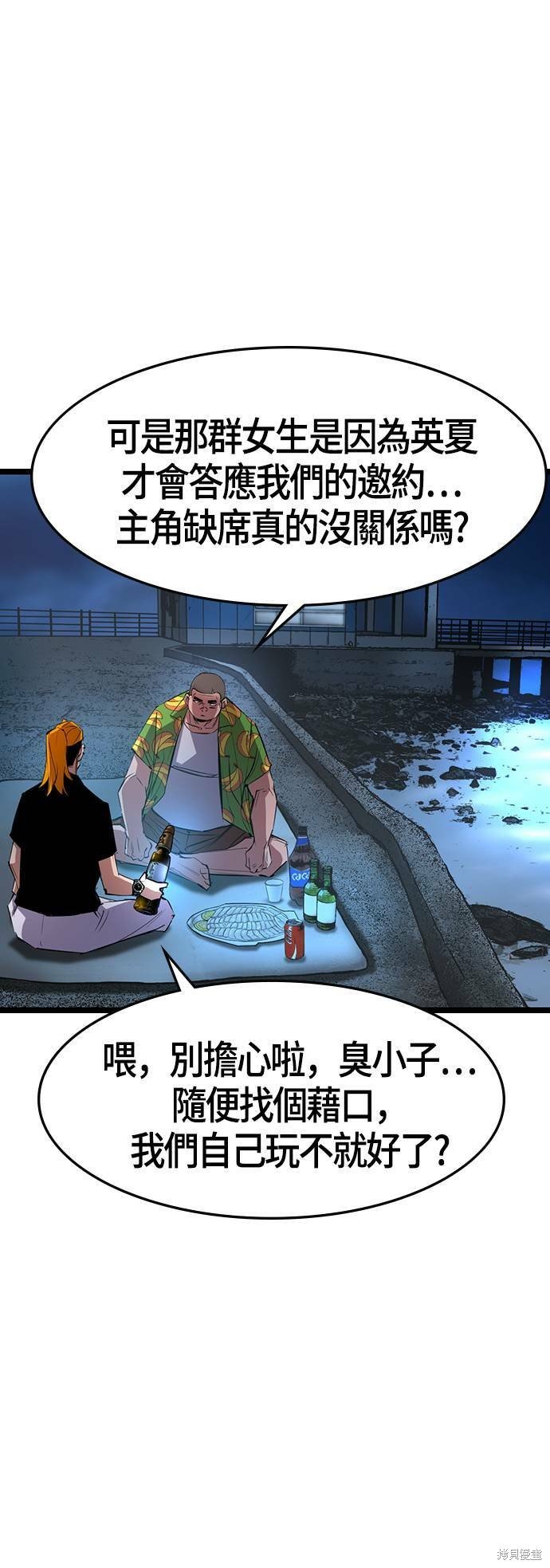 第54话