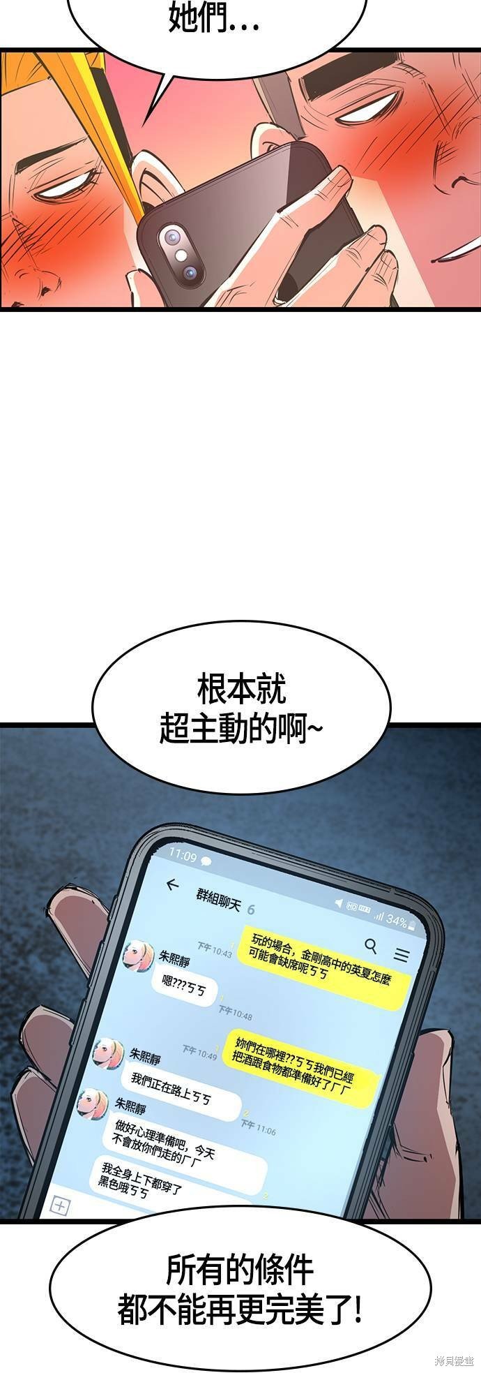 第54话