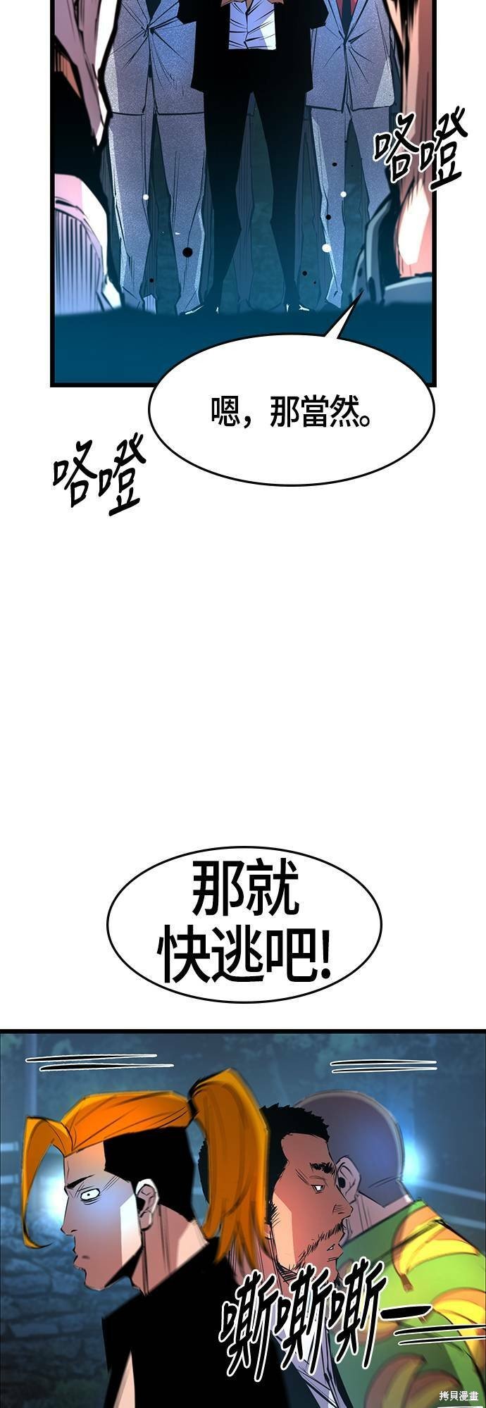第54话