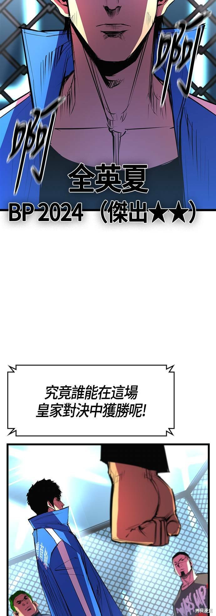 第61话