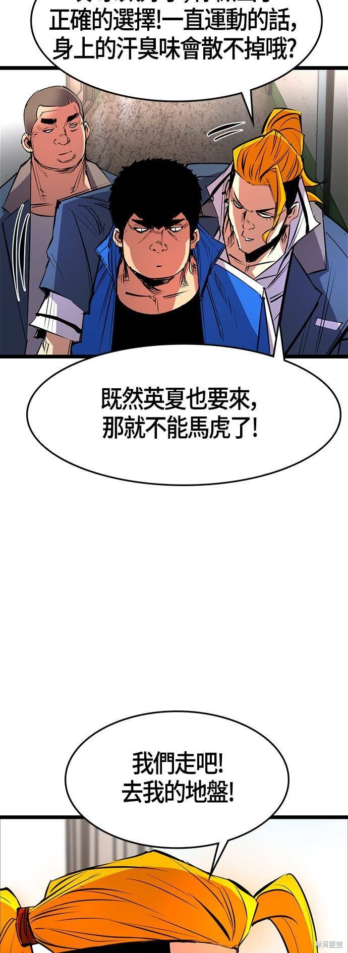 第71话