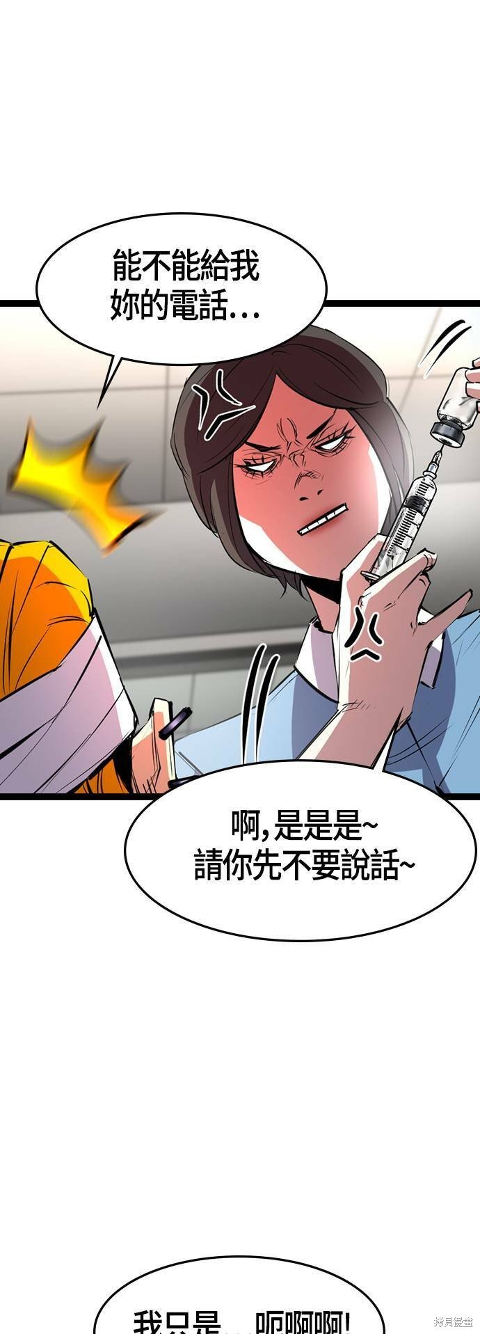 第81话