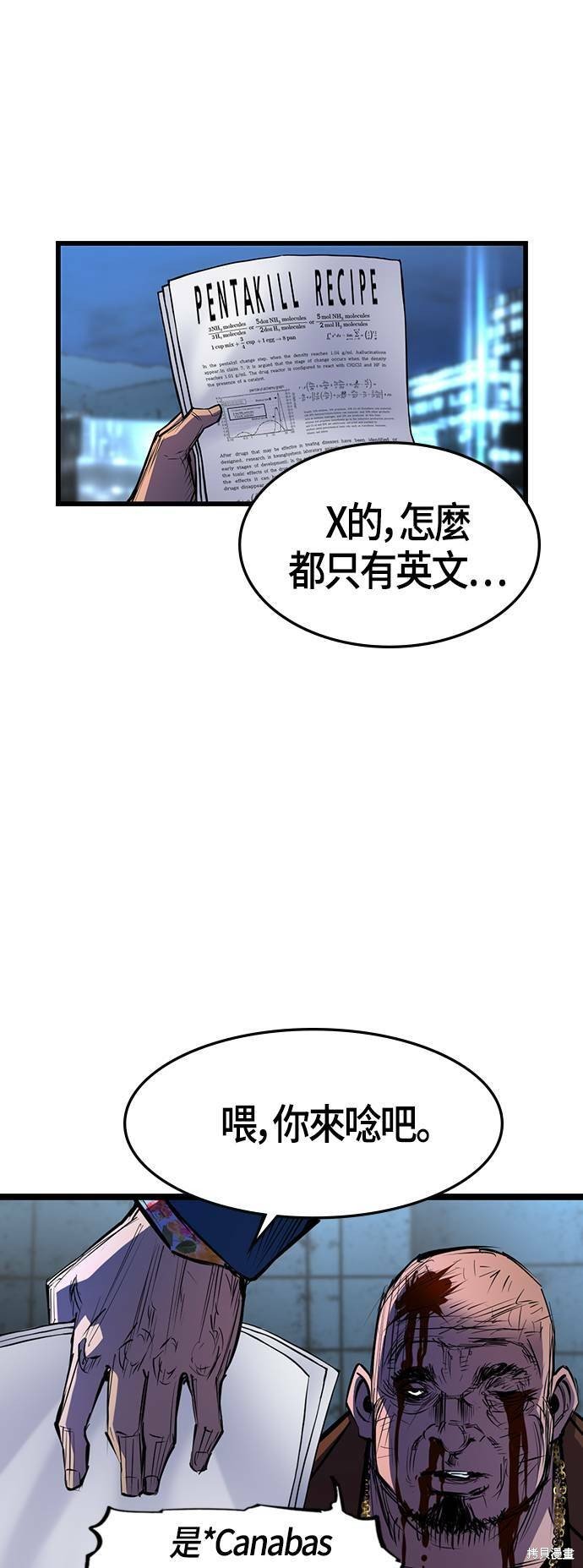 第81话