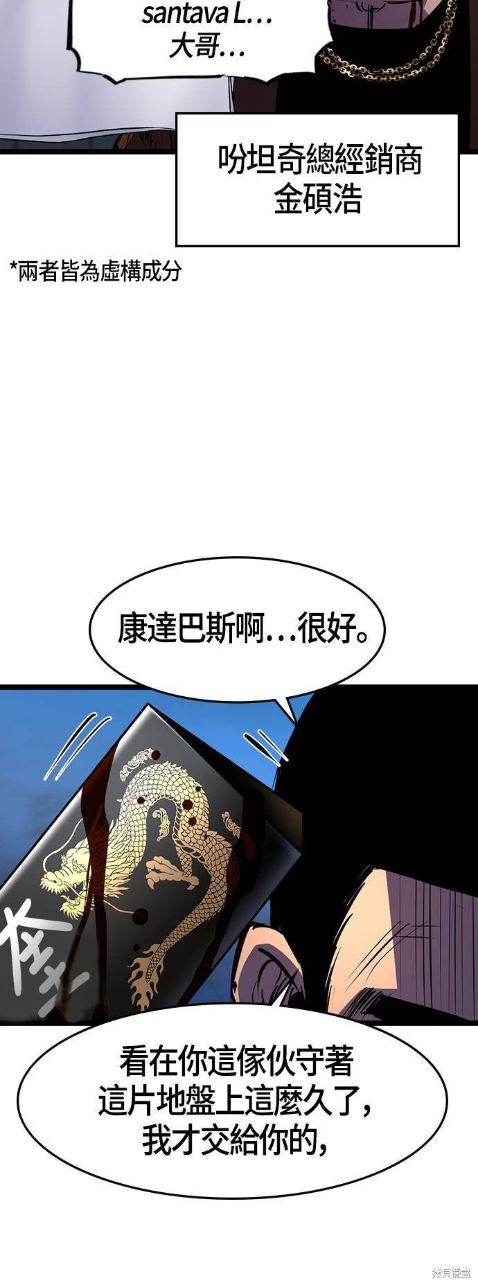 第81话